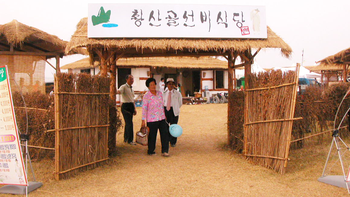 강경 젓갈 축제