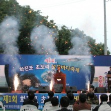 화진포 초도리 성게바다축제