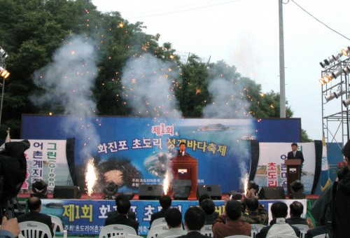 화진포 초도리 성게바다축제