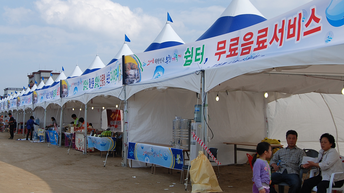 대한민국 온천 대축제