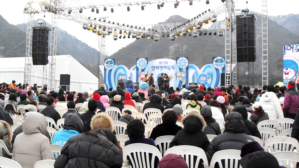 인제빙어축제