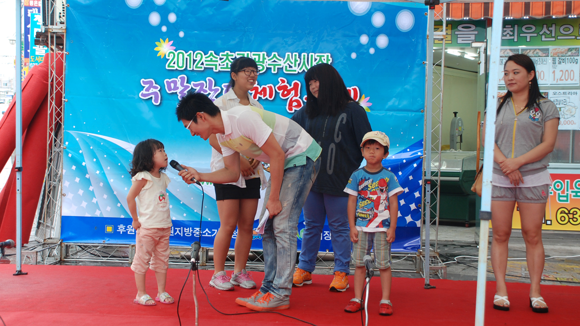 속초시장 주말장터 체험축제