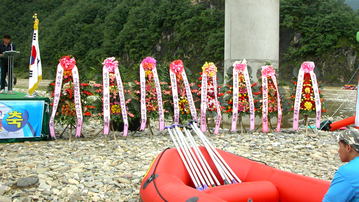 전국수상레저스포츠연합회장배 전국와일드워터래프팅대회