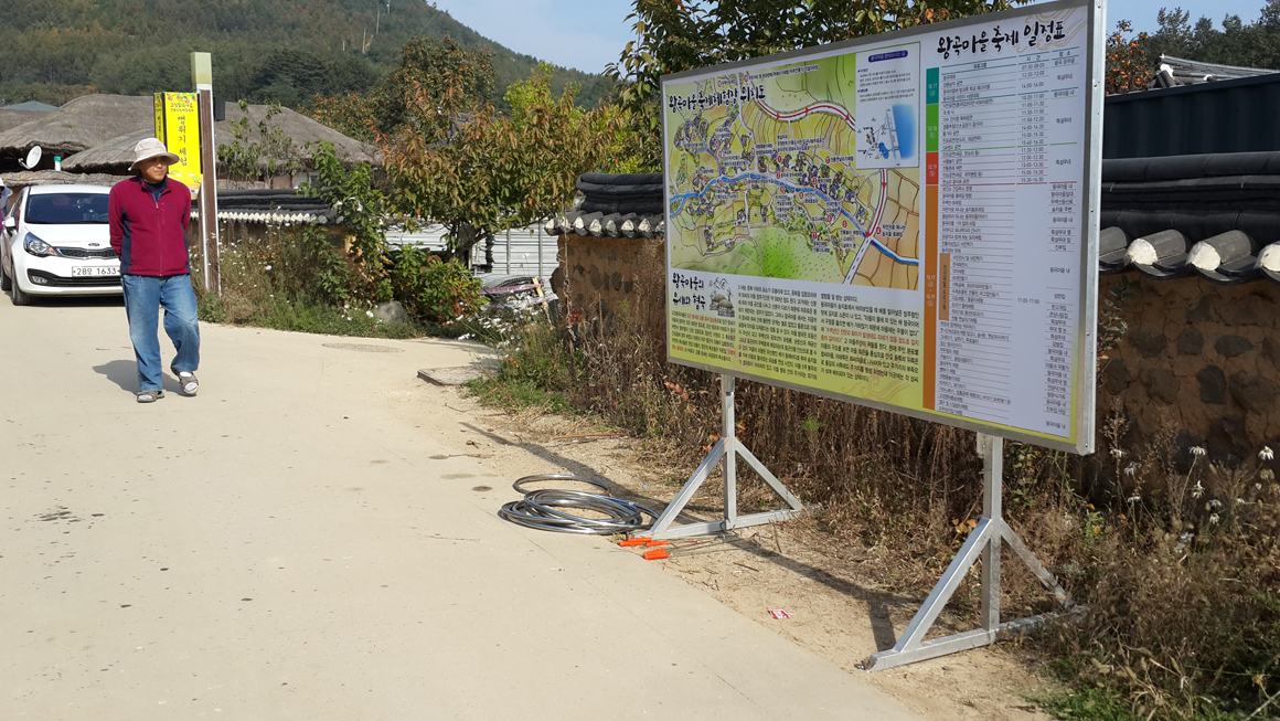 고성왕곡마을 전통민속체험축제