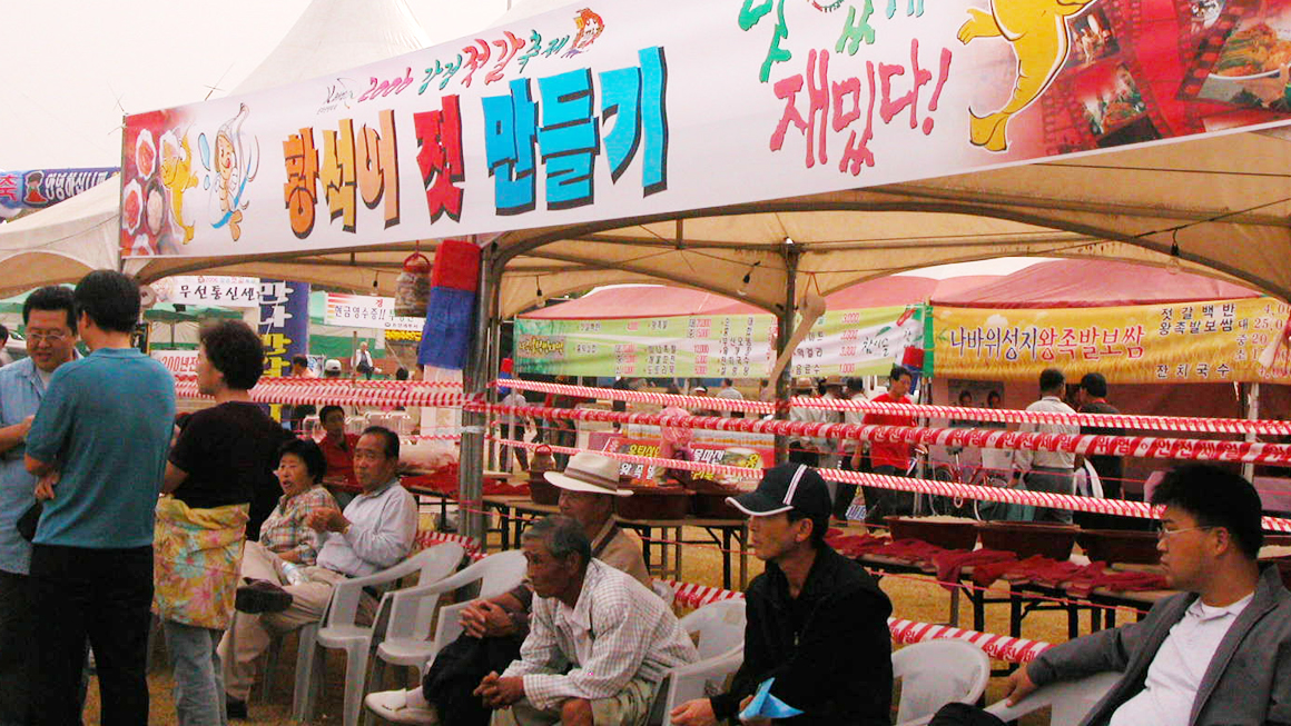 강경 젓갈 축제