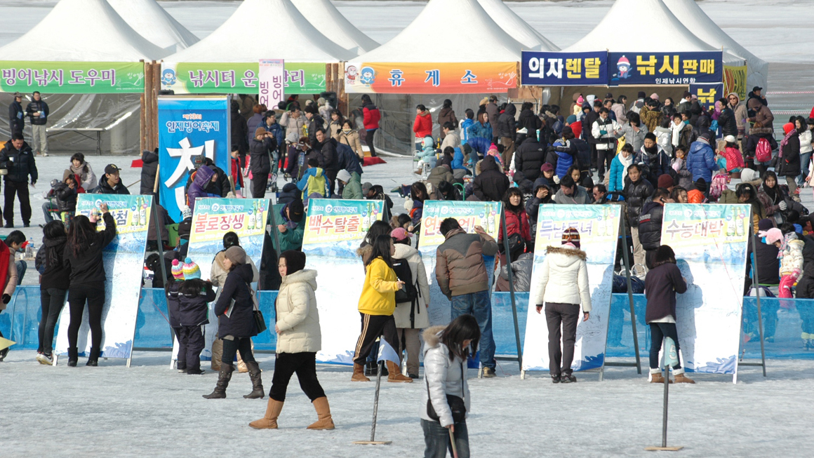 인제빙어축제