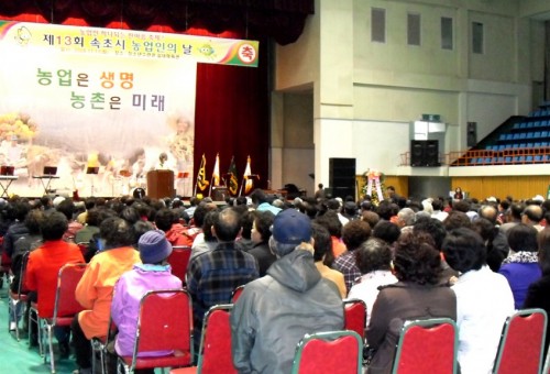 속초 농업인의 날 행사