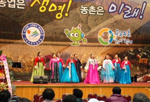 농업인의날체육대회