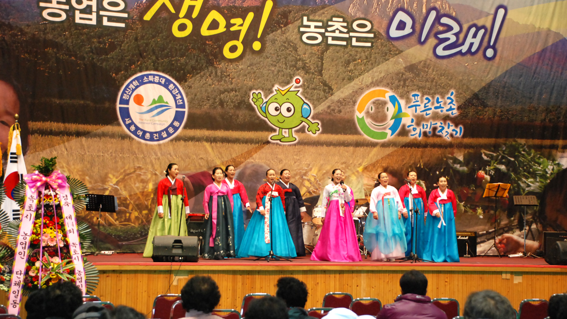 농업인의날체육대회