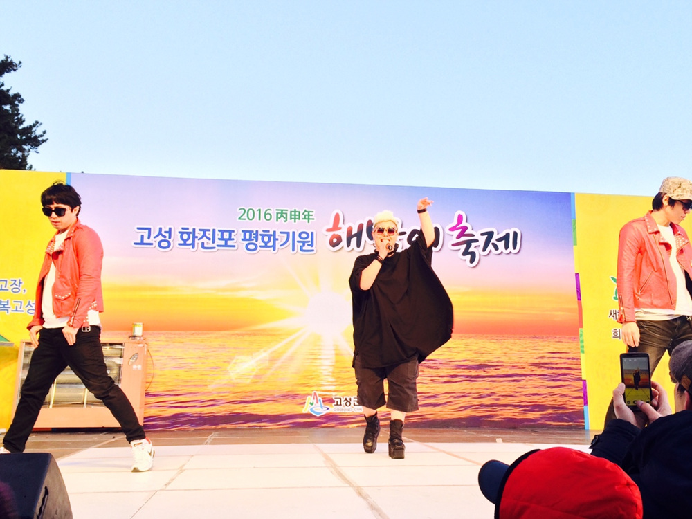 화진포 해맞이축제