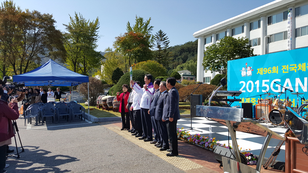 전국체육대회 성화봉송(인제)
