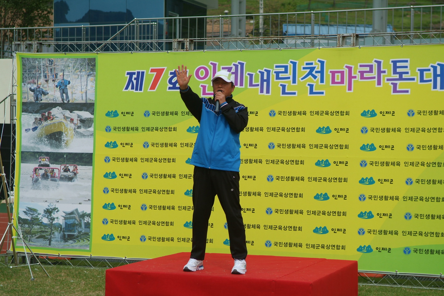 인제 내린천 마라톤대회