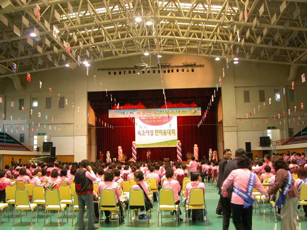 속초시 여성 한마음 체육대회