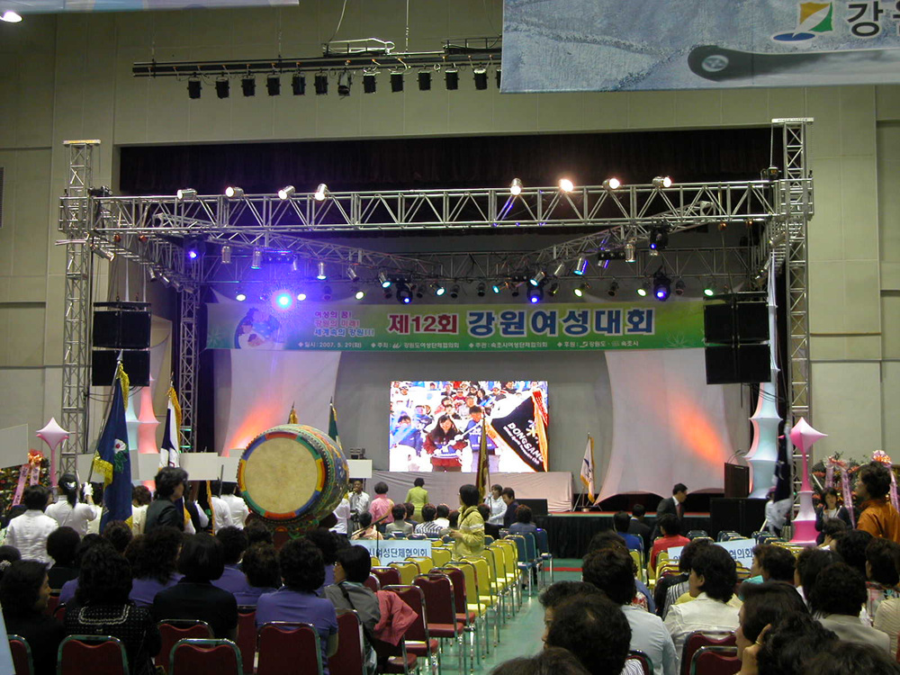 강원 여성대회