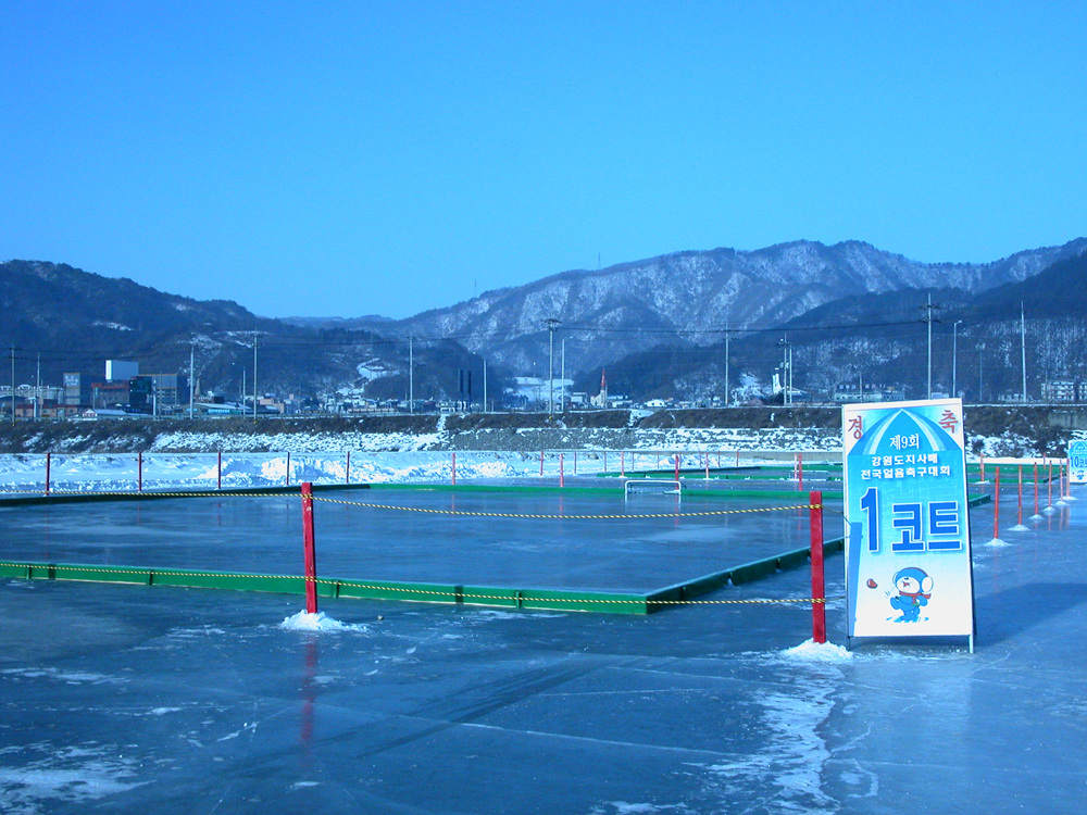 강원도지사배 전국 얼음축구대회