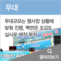무대