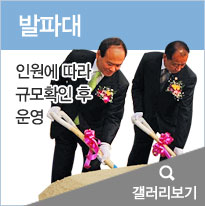 발파대