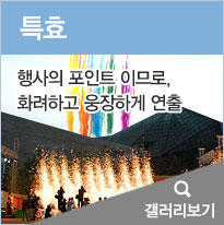 특수효과