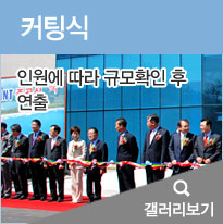 커팅식