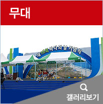 무대