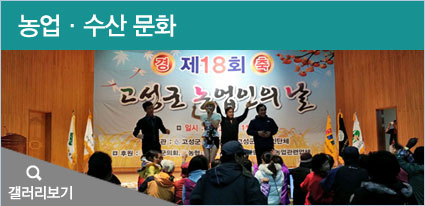 농업수산문화